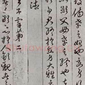 唐代 孙过庭 草书《孝经 之七》毛笔书法草书作品图片欣赏