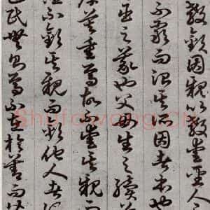 唐代 孙过庭 草书《孝经 之十六》毛笔书法草书作品图片欣赏