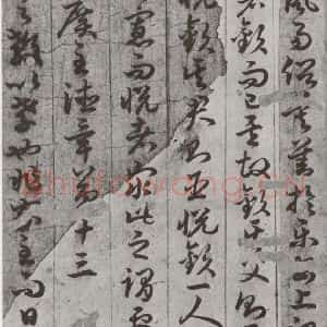 唐代 孙过庭 草书《孝经 之二十》毛笔书法草书作品图片欣赏