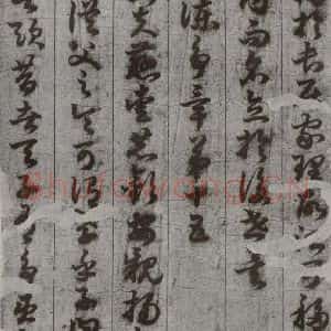 唐代 孙过庭 草书《孝经 之二十二》毛笔书法草书作品图片欣赏