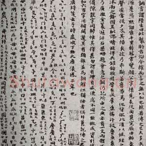 唐代 吴彩鸾 楷书《唐韵 之二》毛笔书法楷书作品图片欣赏