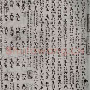 唐代 吴彩鸾 楷书《唐韵 之三》毛笔书法楷书作品图片欣赏