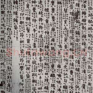 唐代 吴彩鸾 楷书《唐韵 之六》毛笔书法楷书作品图片欣赏