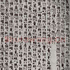 唐代 吴彩鸾 楷书《唐韵 之七》毛笔书法楷书作品图片欣赏
