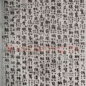 唐代 吴彩鸾 楷书《唐韵 之八》毛笔书法楷书作品图片欣赏