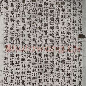唐代 吴彩鸾 楷书《唐韵 之九》毛笔书法楷书作品图片欣赏