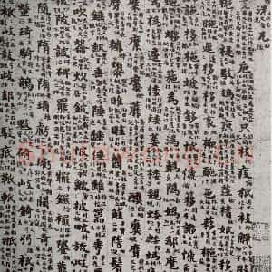 唐代 吴彩鸾 楷书《唐韵 之十》毛笔书法楷书作品图片欣赏