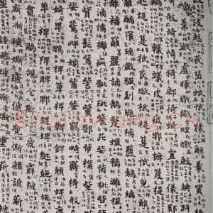 唐代 吴彩鸾 楷书《唐韵 之十一》毛笔书法楷书作品图片欣赏