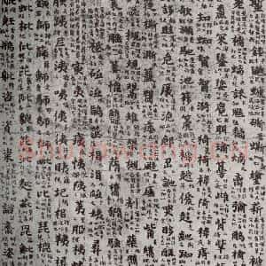 唐代 吴彩鸾 楷书《唐韵 之十二》毛笔书法楷书作品图片欣赏