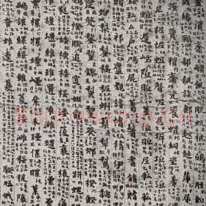 唐代 吴彩鸾 楷书《唐韵 之十三》毛笔书法楷书作品图片欣赏