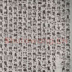 唐代 吴彩鸾 楷书《唐韵 之十五》毛笔书法楷书作品图片欣赏