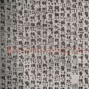 唐代 吴彩鸾 楷书《唐韵 之十六》毛笔书法楷书作品图片欣赏
