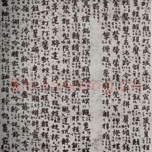 唐代 吴彩鸾 楷书《唐韵 之十八》毛笔书法楷书作品图片欣赏