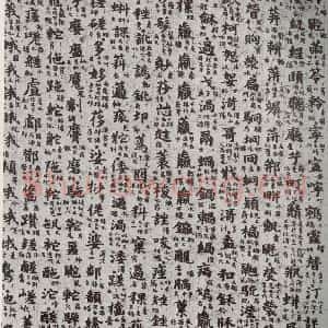 唐代 吴彩鸾 楷书《唐韵 之十九》毛笔书法楷书作品图片欣赏