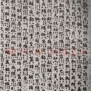 唐代 吴彩鸾 楷书《唐韵 之二十一》毛笔书法楷书作品图片欣赏