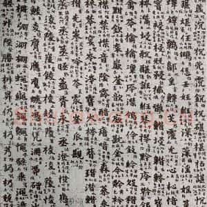 唐代 吴彩鸾 楷书《唐韵 之二十二》毛笔书法楷书作品图片欣赏