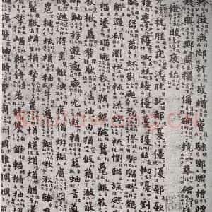 唐代 吴彩鸾 楷书《唐韵 之二十三》毛笔书法楷书作品图片欣赏