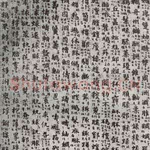 唐代 吴彩鸾 楷书《唐韵 之二十四》毛笔书法楷书作品图片欣赏