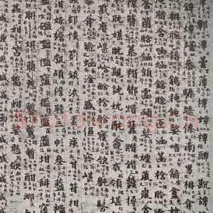 唐代 吴彩鸾 楷书《唐韵 之二十七》毛笔书法楷书作品图片欣赏