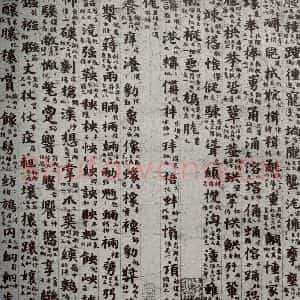 唐代 吴彩鸾 楷书《唐韵 之三十》毛笔书法楷书作品图片欣赏