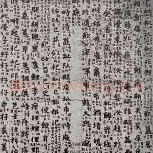唐代 吴彩鸾 楷书《唐韵 之三十三》毛笔书法楷书作品图片欣赏