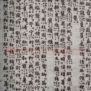唐代 吴彩鸾 楷书《唐韵 之三十四》毛笔书法楷书作品图片欣赏