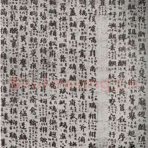 唐代 吴彩鸾 楷书《唐韵 之三十五》毛笔书法楷书作品图片欣赏