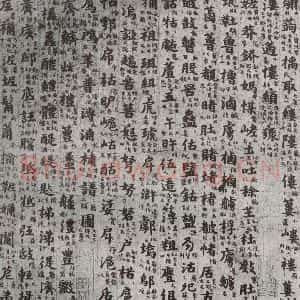 唐代 吴彩鸾 楷书《唐韵 之三十六》毛笔书法楷书作品图片欣赏