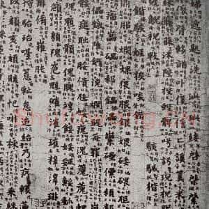 唐代 吴彩鸾 楷书《唐韵 之三十七》毛笔书法楷书作品图片欣赏