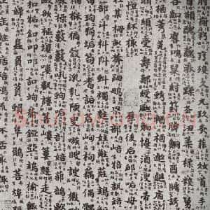 唐代 吴彩鸾 楷书《唐韵 之三十九》毛笔书法楷书作品图片欣赏