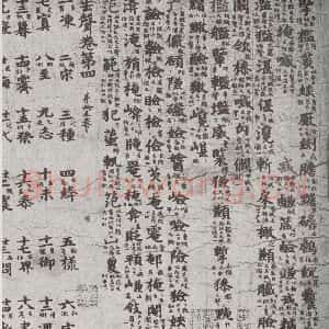 唐代 吴彩鸾 楷书《唐韵 之四十一》毛笔书法楷书作品图片欣赏