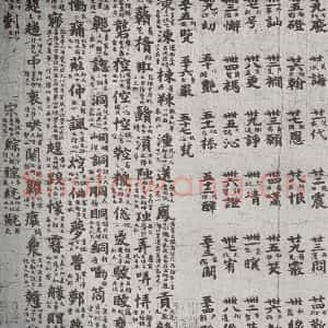 唐代 吴彩鸾 楷书《唐韵 之四十二》毛笔书法楷书作品图片欣赏