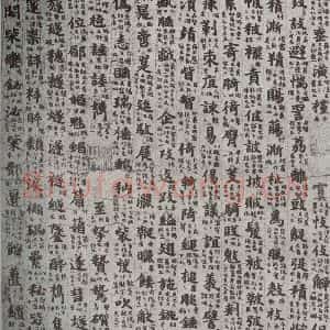 唐代 吴彩鸾 楷书《唐韵 之四十四》毛笔书法楷书作品图片欣赏