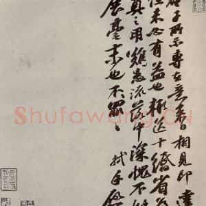 宋代 苏轼 行书《苏氏一门法书 之五》毛笔书法行书作品图片欣赏