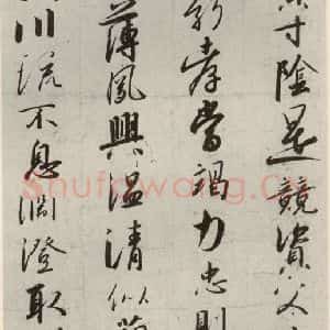 宋代 高宗 行书《千字文 之六》毛笔书法行书作品图片欣赏