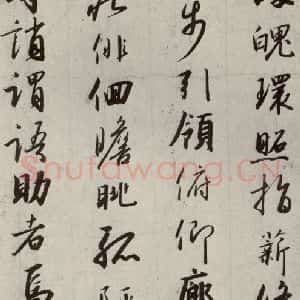 宋代 高宗 行书《千字文 之十九》毛笔书法行书作品图片欣赏