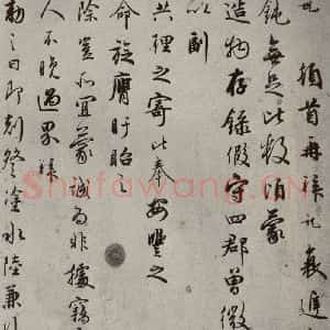 宋代 吴说 行书《尺牍 之七》毛笔书法行书作品图片欣赏