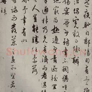 宋代 吴说 行书《尺牍 之八》毛笔书法行书作品图片欣赏