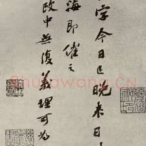宋代 苏辙 行书《苏氏一门法书 之九》毛笔书法行书作品图片欣赏