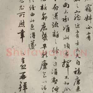宋代 吴说 行书《尺牍 之十四》毛笔书法行书作品图片欣赏