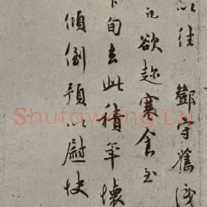 宋代 吴说 行书《尺牍 之十六》毛笔书法行书作品图片欣赏