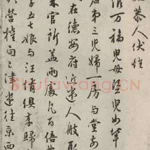 宋代 吴说 行书《尺牍 之十七》毛笔书法行书作品图片欣赏