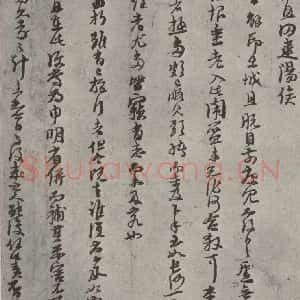 宋代 朱熹 行草书《尺牍 之二》毛笔书法行草书作品图片欣赏