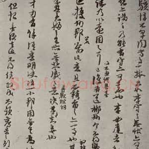 宋代 朱熹 行草书《尺牍 之三》毛笔书法行草书作品图片欣赏
