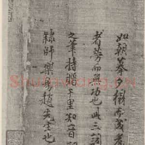 宋代 常杓 篆书《宋人词 之十三》毛笔书法篆书作品图片欣赏