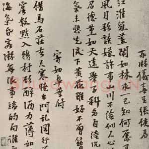 宋代 苏过 行书《苏氏一门法书 之十二》毛笔书法行书作品图片欣赏