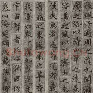 宋代 楷书《宋人摹褚遂良乐毅论 之五》毛笔书法楷书作品图片欣赏