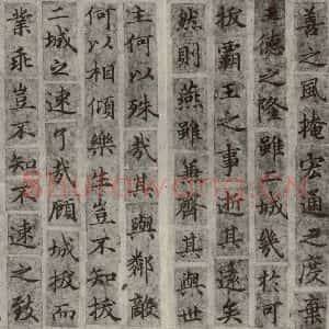 宋代 楷书《宋人摹褚遂良乐毅论 之七》毛笔书法楷书作品图片欣赏