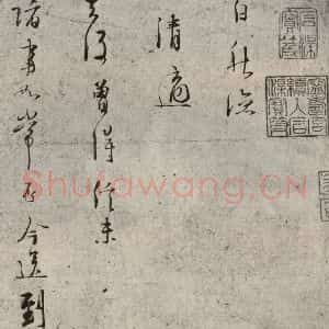 宋代 林逋 行书《手札二帖 之一》毛笔书法行书作品图片欣赏