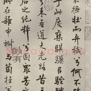 宋代 米芾 行楷书《离骚经 之四》毛笔书法行楷书作品图片欣赏